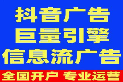 信息流推广开户指南：从入门到精通